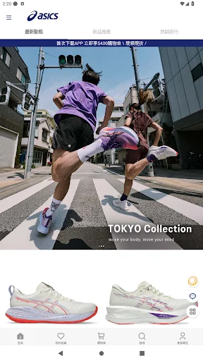 Descargar ASICS Taiwan Oficial: Tu App de Compras Deportivas - Screenshot 1