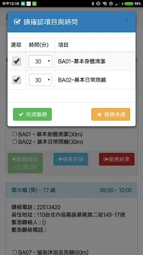 Descargar Noah’s uCare – Gestión de Servicios a Domicilio - Screenshot 3