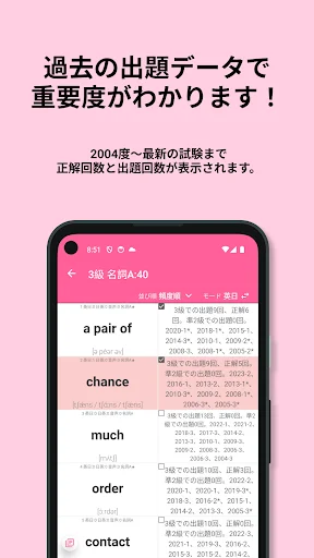 Descargar 英検®︎3級 でた単 – Domina el Vocabulario para Exámenes - Screenshot 9