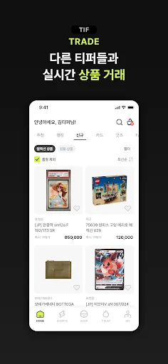 Descarga Tiff: Colecciona Cartas Gacha y Optimiza tu Inversión - Screenshot 3