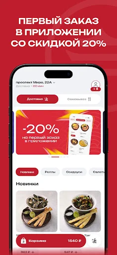 Descargar Азия | Доставка Еды – Pide Comida Asiática a Domicilio - Screenshot 1