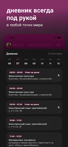 Descarga awwe: Tu Diario Escolar Digital Fácil y Rápido - Screenshot 3