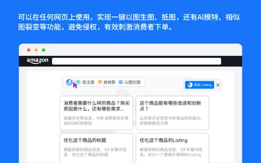 LinkFox: El Asistente IA Definitivo para Vendedores de Amazon - Screenshot 4