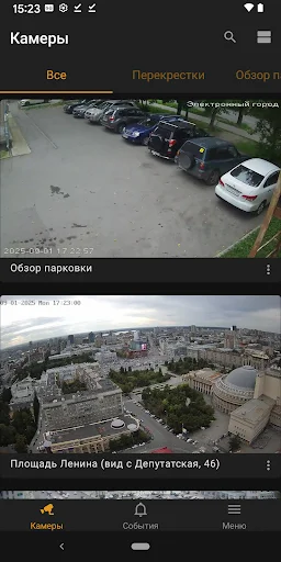 Descargar Форпост APK: Videovigilancia y Videoportero Móvil - Screenshot 2