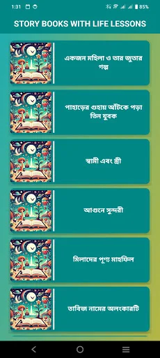 Descarga Story Books with Life Lessons: Cuentos con Valores - Screenshot 3