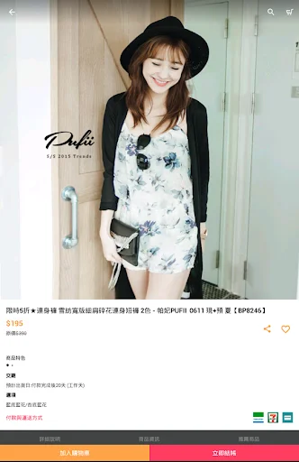 Descarga PUFII: Moda Femenina y Tendencias Coreanas – App Oficial - Screenshot 7