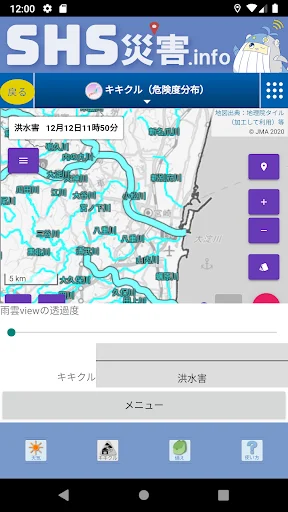Descargar SHS災害.info APK Última Versión – Alertas de Emergencia - Screenshot 8