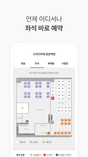 TozMeet: Reserva y Paga Espacios de Trabajo y Café Fácilmente - Screenshot 3