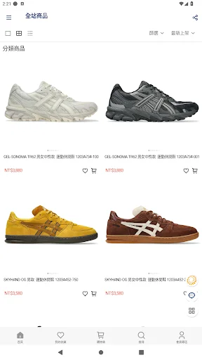 Descargar ASICS Taiwan Oficial: Tu App de Compras Deportivas - Screenshot 2