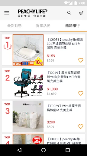 Descargar Peachylife Diseño de Interiores – Muebles de Estilo Japonés - Screenshot 1