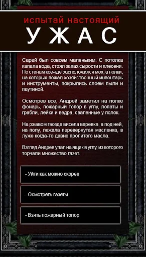 Textos de Aventuras: Juega y Escribe tus Propias Historias - Screenshot 10