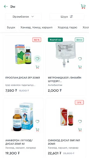 Descargar apteka.mn APK: Tu Farmacia Digital de Confianza - Screenshot 9