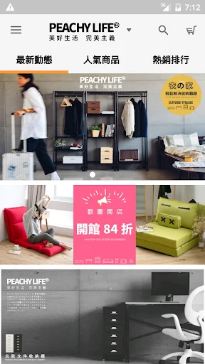 Descargar Peachylife Diseño de Interiores – Muebles de Estilo Japonés - Screenshot 4