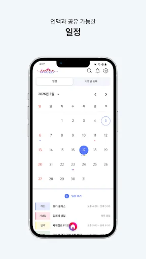 Descargar INTRE APK: Comunicación Privada y Segura – Gratis - Screenshot 7