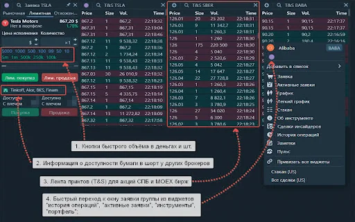 Kvalood Tools: Optimiza tu Trading en Tinkoff e Inversiones - Screenshot 2