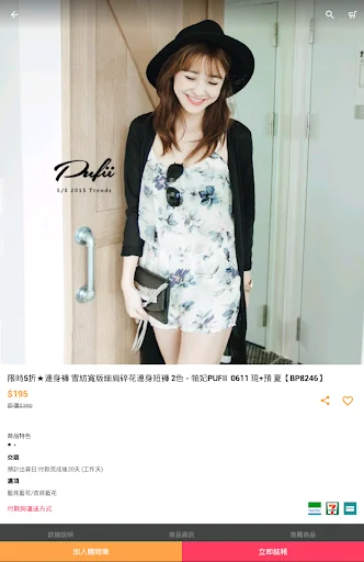 Descarga PUFII: Moda Femenina y Tendencias Coreanas – App Oficial - Screenshot 10
