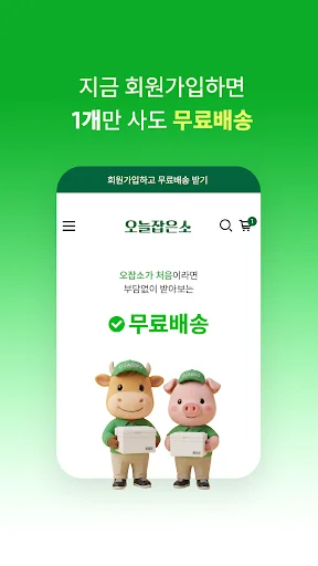 Descarga OJABSO – Ofertas Exclusivas y Descuentos Especiales - Screenshot 3