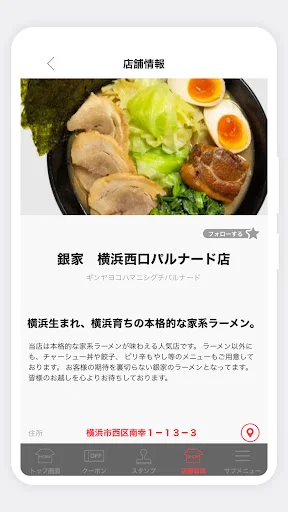 Descarga Yokohama Iekei Ramen Ginya App – Ofertas y Puntos - Screenshot 3