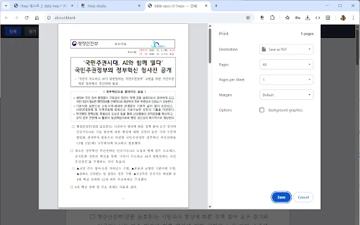 rhwp: Visualizador y Editor HWP Gratuito para Chrome - Screenshot 4