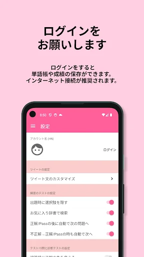 Descargar 英検®︎3級 でた単 – Domina el Vocabulario para Exámenes - Screenshot 7