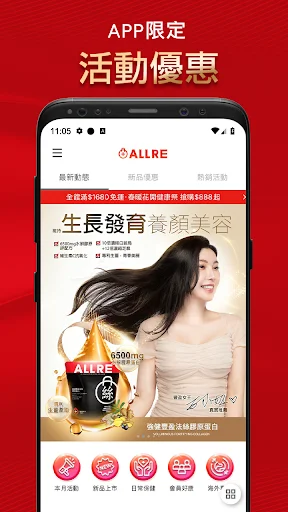 Descarga ALLRE歐瑞生醫 – Ofertas Exclusivas y Reembolsos en Compras - Screenshot 2