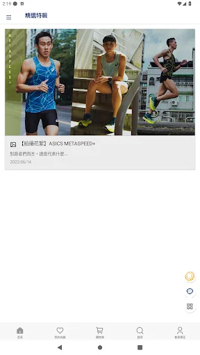 Descargar ASICS Taiwan Oficial: Tu App de Compras Deportivas - Screenshot 3