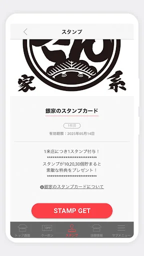 Descarga Yokohama Iekei Ramen Ginya App – Ofertas y Puntos - Screenshot 2