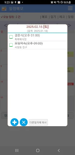 Calendario con Notas y Planificador: Organiza tu vida gratis - Screenshot 2