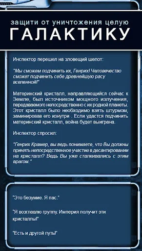 Textos de Aventuras: Juega y Escribe tus Propias Historias - Screenshot 4
