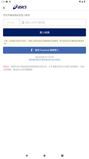 Descargar ASICS Taiwan Oficial: Tu App de Compras Deportivas - Screenshot 5