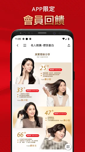 Descarga ALLRE歐瑞生醫 – Ofertas Exclusivas y Reembolsos en Compras - Screenshot 3