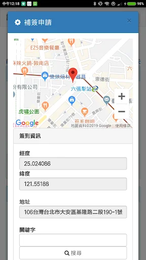 Descargar Noah’s uCare – Gestión de Servicios a Domicilio - Screenshot 4
