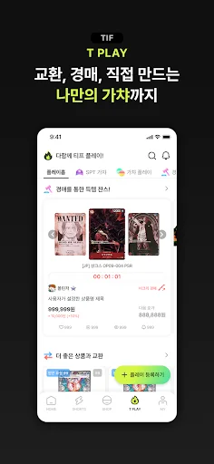 Descarga Tiff: Colecciona Cartas Gacha y Optimiza tu Inversión - Screenshot 5