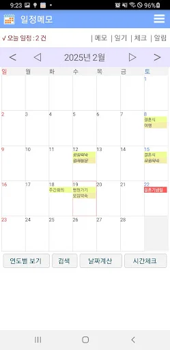 Calendario con Notas y Planificador: Organiza tu vida gratis - Screenshot 1