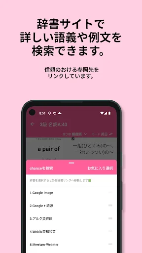 Descargar 英検®︎3級 でた単 – Domina el Vocabulario para Exámenes - Screenshot 6