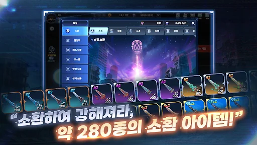 Descargar 성좌 키우기 APK: El Mejor RPG Idle de Constelaciones - Screenshot 3