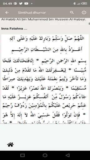 Descargar Al Barzanji Offline: Oraciones y Lecturas en tu Móvil - Screenshot 23