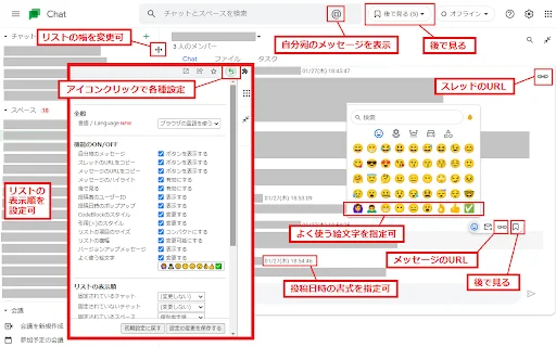 tkm-gchat-ext: Mejora Google Chat con Funciones Avanzadas - Screenshot 1